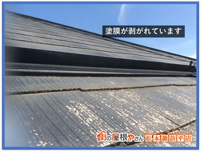 塩尻市現地調査　スレート屋根塗膜剥がれ